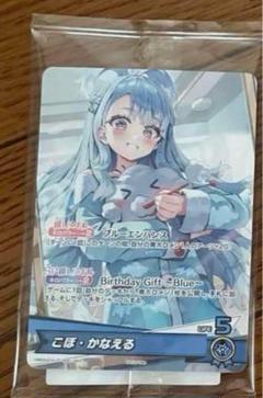 ホロライブ　こぼ・かなえる　誕生日記念2024推しホロメンカード ホロライブ こぼ・かなえる 誕生日記念2024 直筆サイン - メルカリ