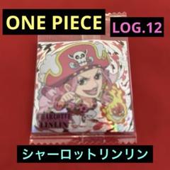 ワンピース　大海賊シールウエハース　LOG.12 シール　ステッカー　リンリン