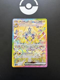 2025年最新】デンチュラEX sarの人気アイテム - メルカリ