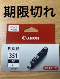 2025年最新】351 XL 期限切れの人気アイテム - メルカリ