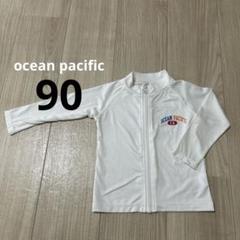 OCEAN PACIFIC ラッシュガード 90cm ホワイト
