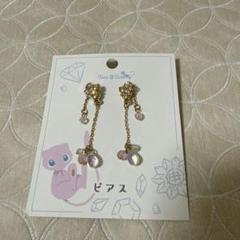 ポケモン TeraCute ミュウ ピアス　新品