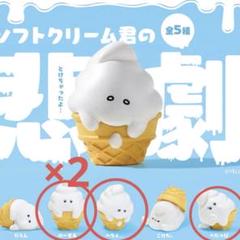 2025年最新】ソフトクリーム フィギュアの人気アイテム - メルカリ
