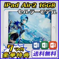 ほぼ新品 SIMフリー iPad 第7世代 32GB ゴールド ペンシルセット ...
