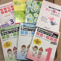 保健師国家試験模試★公衆衛生がみえる★標準保健師講座1.2.3★ほけもし、解説集 ほけもし - 管理栄養士・保健師国家試験対策模擬試験はインター