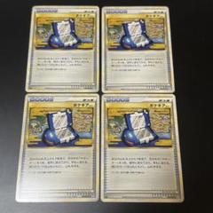 ポケギア3.0 レジェンド　4枚セット ポケギア3.0 4枚セット