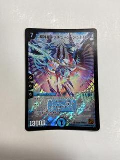 ワンオーナー　超神星ネプチューンシュトローム　初期　a152 デュエマ】 超神星ネプチューン・シュトローム DMC66/SR の通販