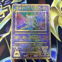 ポケモンカード　古代ミュウ　初期エラー版　nintedo プロモ 初版 古代ミュウ エラー版 nintedo ポケモンカード プロモ 旧裏