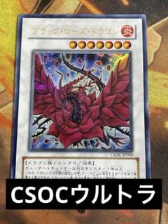 2025年最新】ブラックローズドラゴン レリーフ 英語の人気