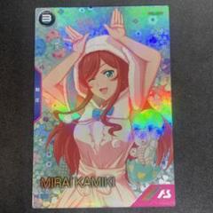 セ*ン様 ARS10+ アーセナルベース カミキミライ 鑑定書付 2025年最新】カミキ・ミライの人気アイテム - メルカリ