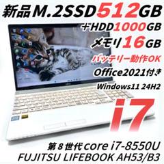 富士通 第8世代 i7 新品SSD512 HDD内臓 メモリ16 ノートパソコン