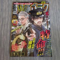 2025年最新】マンガ切り抜きの人気アイテム - メルカリ