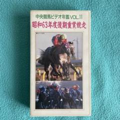 中央競馬ビデオVHS