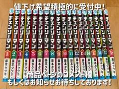 [漫画] チェンソーマン 1〜18巻