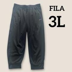 FILA ジャージ　パンツ　ウエストゴム&紐　3L ブラック　パープルロゴのサムネイル