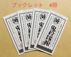 鬼滅の刃　柱稽古編　ブルーレイ　限定特典　蛇腹ブックレット　全巻セット
