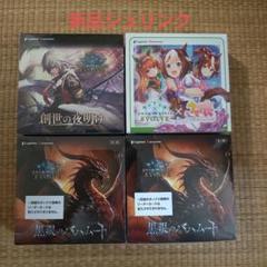 2025年最新】スターバース box 未開封の人気アイテム - メルカリ