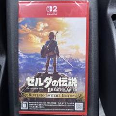 ゼルダの伝説ブレスオブザワイルドswitch2edition