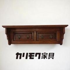 八5428【カリモク】壁付家具　棚