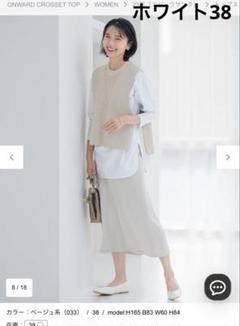 美品✨23区　LIBECOTHICK ロングジレ　ベージュ　麻　大きいサイズ46 大きいサイズ】ロングニットベスト(ベスト・ジレ) | eur3(エウル