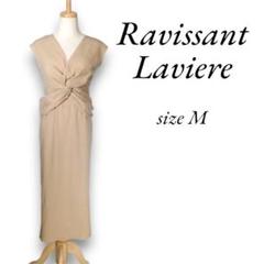 ノーリーズのハイブランド‼︎❤︎美品❤︎ラヴィソンラ