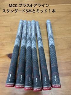 Golf Pride MCC プラス4 アライン サイズ違い6本セット