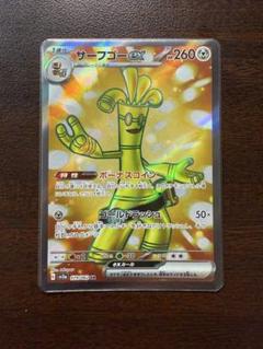 【ジムバトル優勝！】sr、sar付き！サーフゴーデッキ ジムバトル優勝！】sr、sar付き！サーフゴーデッキ - メルカリ