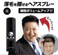2025年最新】CAXスプレーの人気アイテム - メルカリ