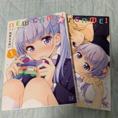 New Game 1巻の中古 未使用品を探そう メルカリ