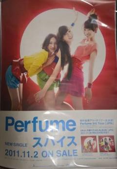 激レア　Perfume パフューム　チョコラBB 店舗販促用ポスター 激レア Perfume パフューム チョコラBB 店舗販促用ポスター 激