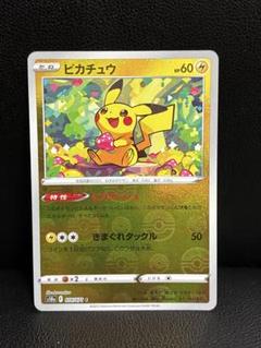 ピカチュウ ピカダッシュ モンボミラー 12枚まとめ売り ポケモンカード ピカチュウ モンスターボールミラー ピカ