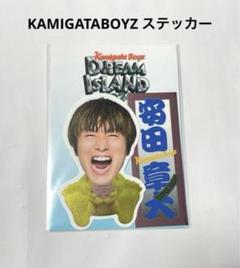 2025年最新】安田章大（の人気アイテム - メルカリ