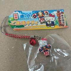 ⭐︎未使用⭐︎ご当地キティ（甲信・北陸地方）キティちゃん ストラップ 14個 2025年最新】キティ ご当地の人気アイテム - メルカリ