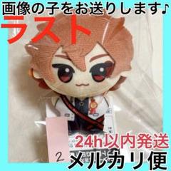 【ナムコ限定】 ツイステ チビちびぐるみ おめかしバースデー エース ディズニー ツイステッドワンダーランド チビちびぐるみ