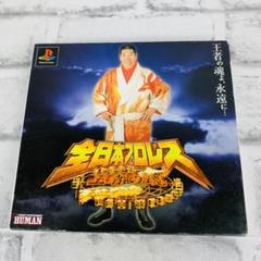 2025年最新】全日本プロレス~王者の魂~の人気アイテム - メルカリ