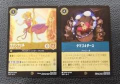 2025年最新】ロルカナ ラプンツェル プロモの人気アイテム