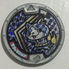 サファイニャン 妖怪メダル