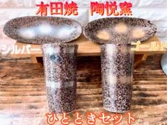 今村能章　キングカップ×2 エスプレッソカップ×1 egg×1 レザーケース付き 今村能章 キングカップ×2 エスプレッソカップ×1 egg×1 レザーケース