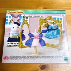 【新品•未使用】（海外版）シルバニアファミリー⭐️ブティック⭐️ EPOCH - シルバニアファミリー 海外版 シカファミリー 新品未