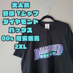 USA古着 ダイヤモンドバックス シャツ 2025年最新】ダイヤモンドバックス tシャツの人気アイテム