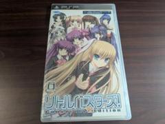 PSP リトルバスターズ!Converted Edition