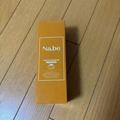 Na.be COLOR SHAMPOO モカブラウン 270ml Na.be COLOR SHAMPOO モカブラウン 270ml 新品 未開封 - メルカリ