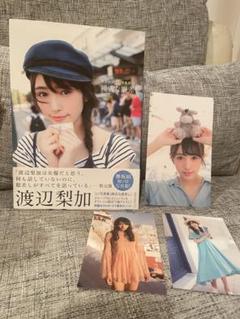 欅坂46 渡辺梨加1st写真集『饒舌な眼差し』　ポストカード3枚付き