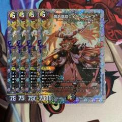 メルカリ便】 龍后凰翔クイーン・ルピア　シークレット4枚 シク