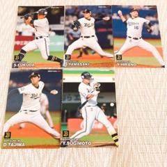 カルビー　プロ野球チップスカード　2023 オリックス•バファローズ