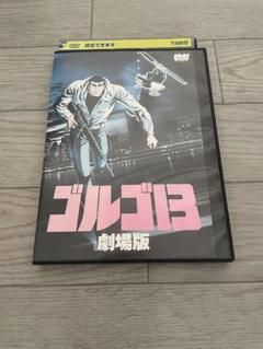 新品ケース交換済み　ゴルゴ13 DVD 全13巻セット Amazon.co.jp: ゴルゴ13 TVシリーズ全50話収録 DVD BOX