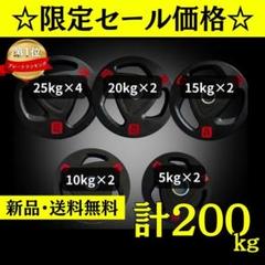 ★新品・送料無料★バーベルプレート計155kgセット 50mm ラバープレート 71lt5gp0MFL._UF1000,1000_QL80_.jpg