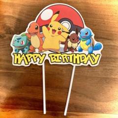 ポケモンはっぴーバースデーコンサート CD付きパンフレット ポケモンはっぴーバースデーコンサート CD付きパンフレット