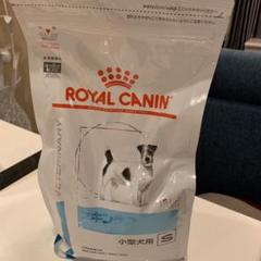 ロイヤルカナン 小型犬用フードS