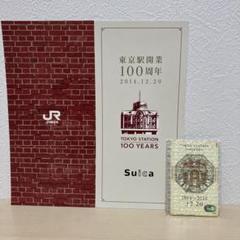 2025年最新】記念suica 東京駅開業100周年の人気アイテム - メルカリ